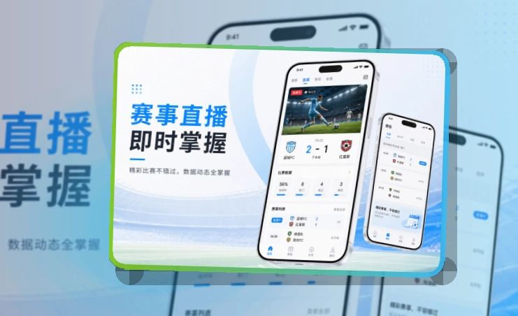买球站 App功能亮点，常用入口更清楚 页面展示